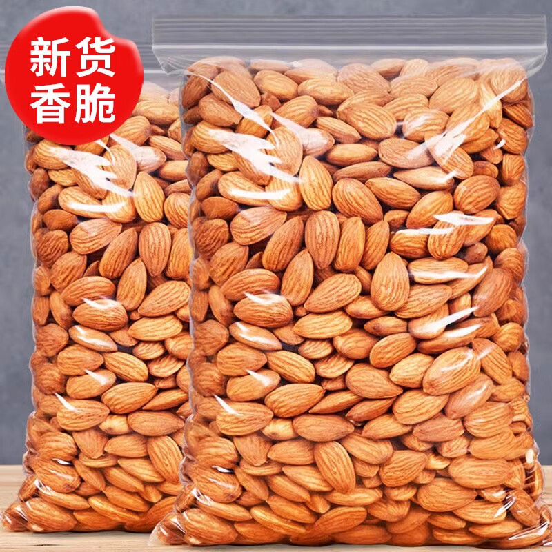 原味巴旦木仁袋装扁桃仁无壳巴旦木盐焗杏仁坚果果干炒货年货零食 巴旦木仁500g袋装