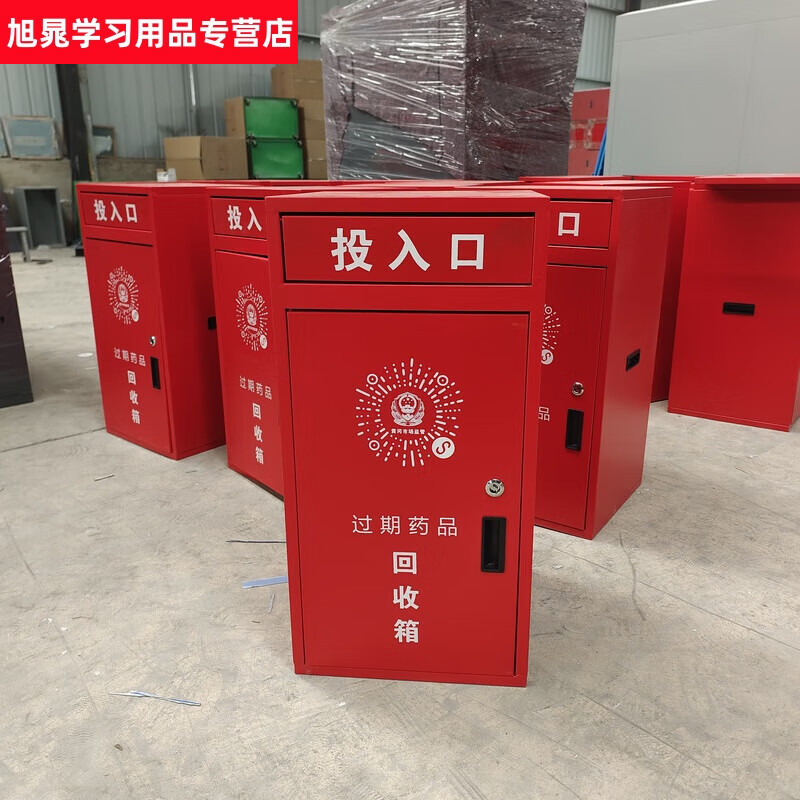 藥店家庭過期藥物回收箱彩票箱藥品回收箱絲印定制標識廠家直銷 400*400*800mm