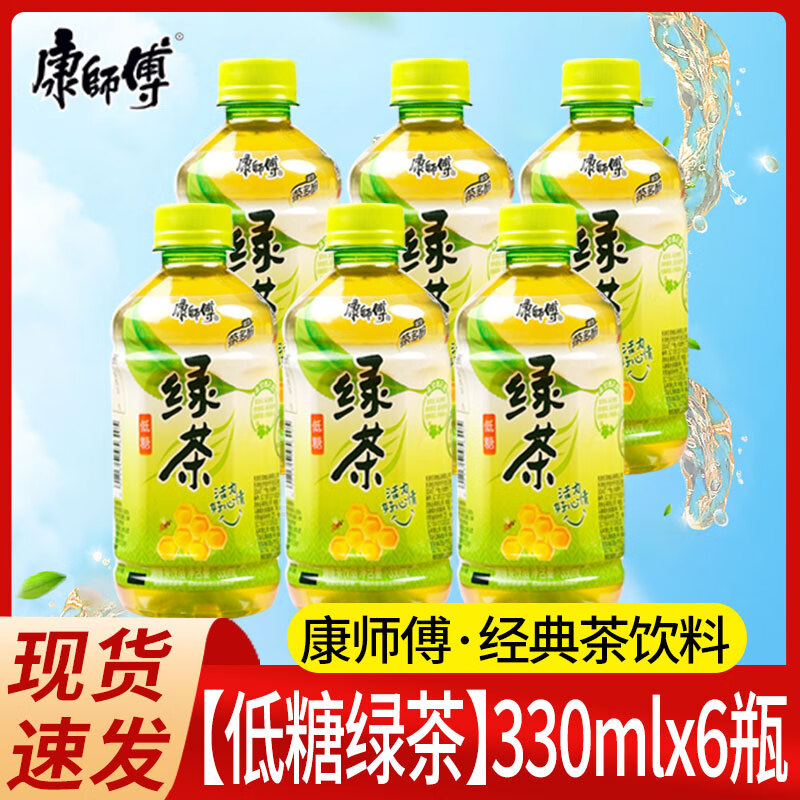康师傅饮料小瓶330ml多口味冰红茶茉莉蜜茶夏季休闲办公室饮品整箱批发 低糖绿 茶*6瓶