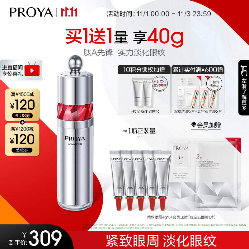 京东美妆穿搭 2023-11-03 - 第6张  | 最新购物优惠券