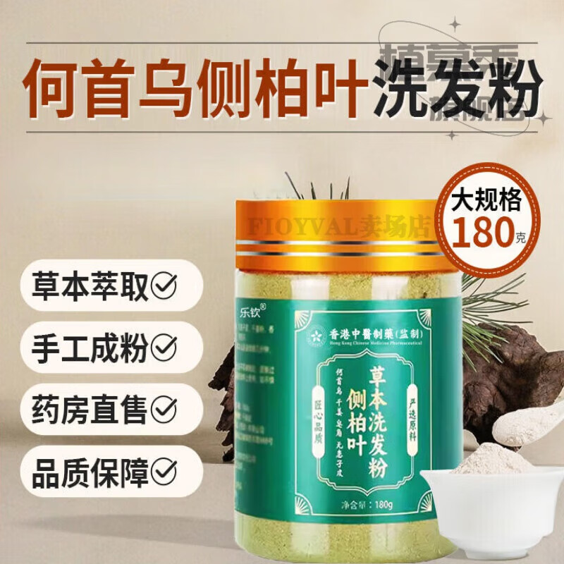 poug植慕秀侧柏叶颗粒剂洗头粉中药何首乌洗发植物草本养护发 一瓶装