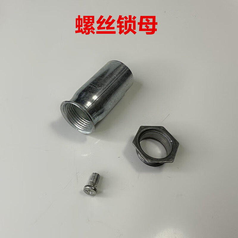 花乐集kbg管锁母20杯梳盒接加长内丝镀锌钢管接头紧定加厚锁扣扣压螺