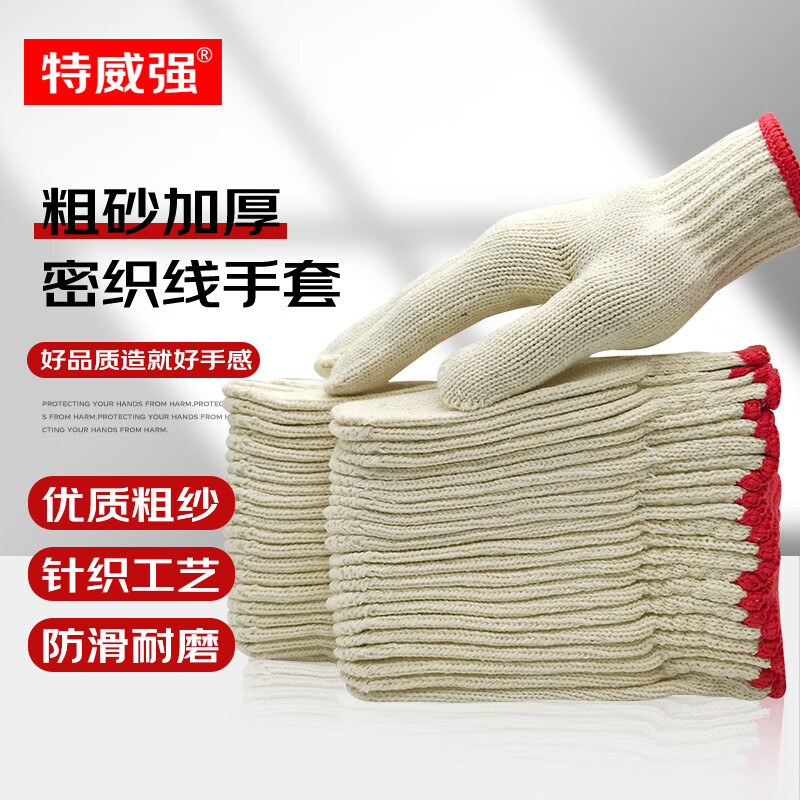 手部防护历史价格走势图|手部防护价格走势图