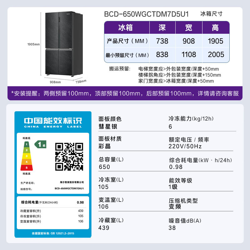 卡萨帝（Casarte）【京专专供】650升十字门三系统+MRA低氧窖藏+宽幅变温BCD-650WGCTDM7D5U1