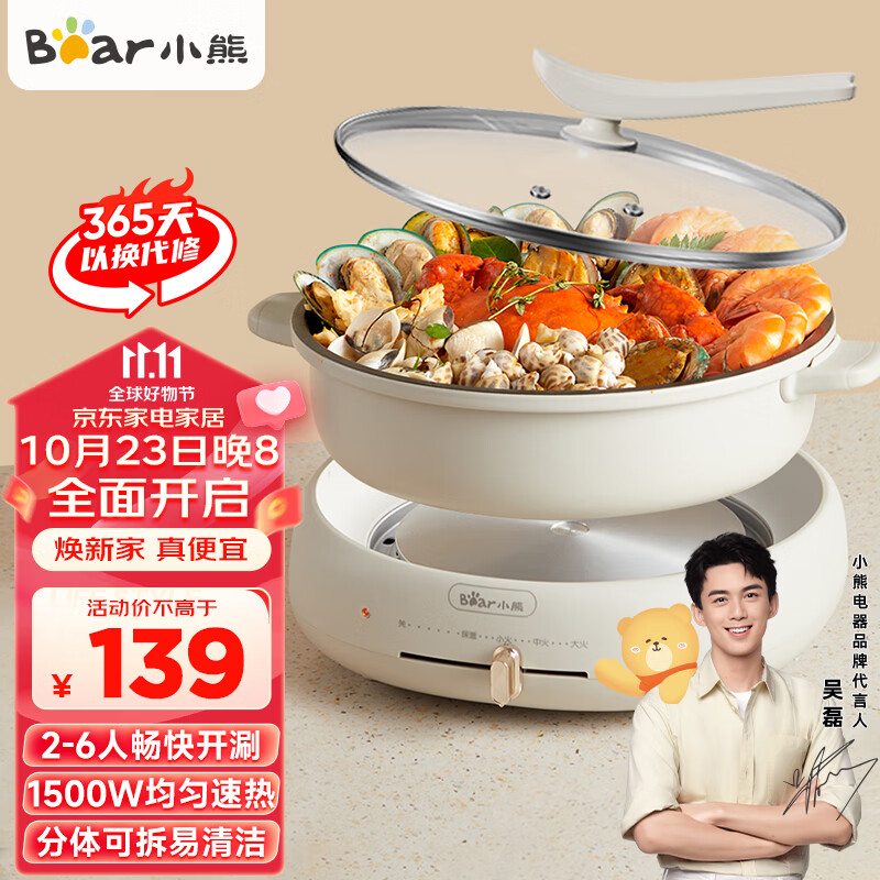 小熊（Bear）电火锅专用锅电炒锅电煮锅多功锅家用分体式焖锅煎锅 多用途锅大容量大功率涮烤火锅可拆锅电热锅 DHG-C40T1 可立式上盖怎么样,好用不?
