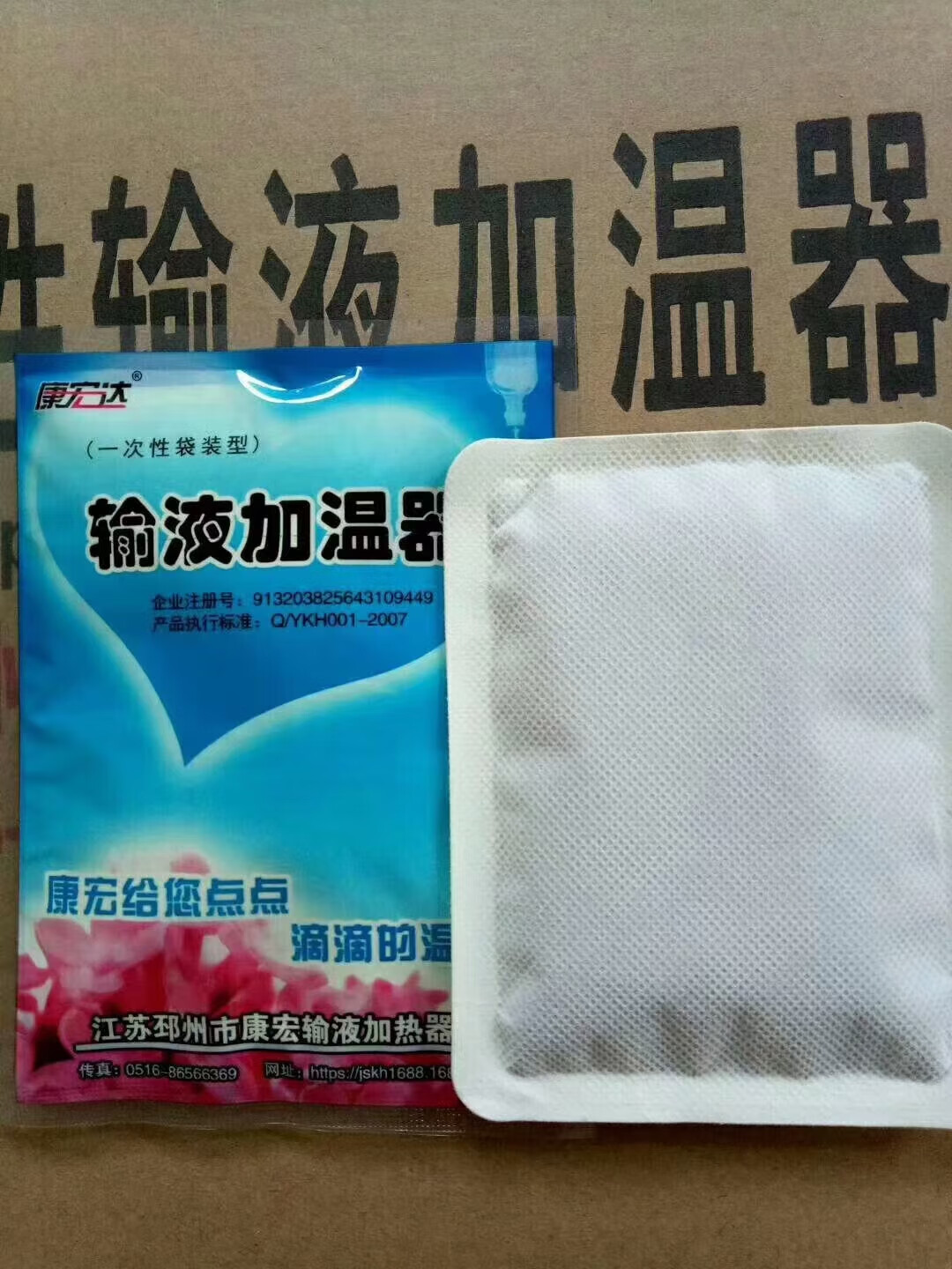 天颛一次性输液加热贴火焰谷康宏加热器暖贴热敷加热包热宝宝 天蓝色