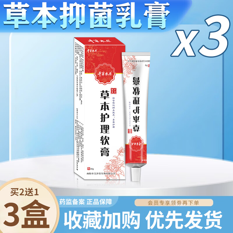 屁股坐板疮疮痤治疗火疖子的药屁股长痘痘起热疙瘩痒藓久坐拔毒膏