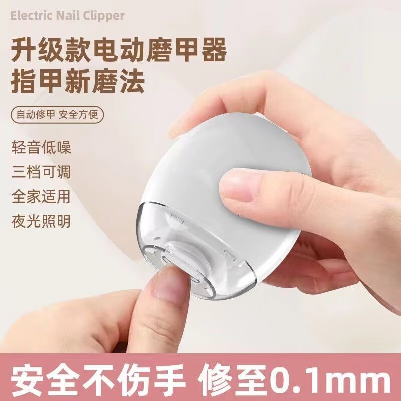 唐扣指甲修剪电动磨甲器成人婴儿修甲打磨神器指甲钳手脚全自动指甲剪 电动磨甲器1个装高性价比高么？