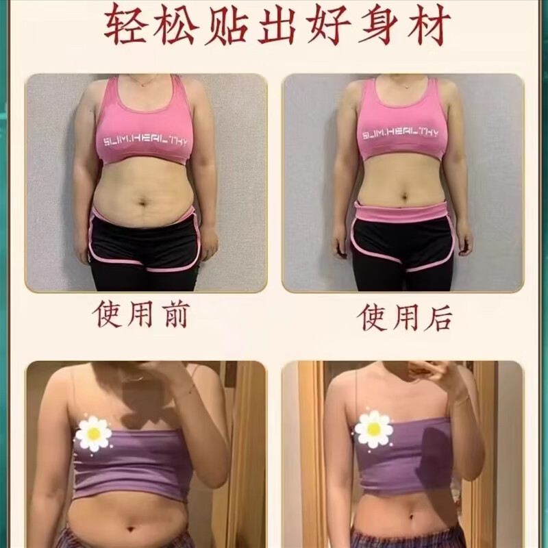 减肥瘦肚子燃脂神器瘦全身快速瘦大肚腩湿气重懒人贴去湿气塑身 买2送1【保底10-20】