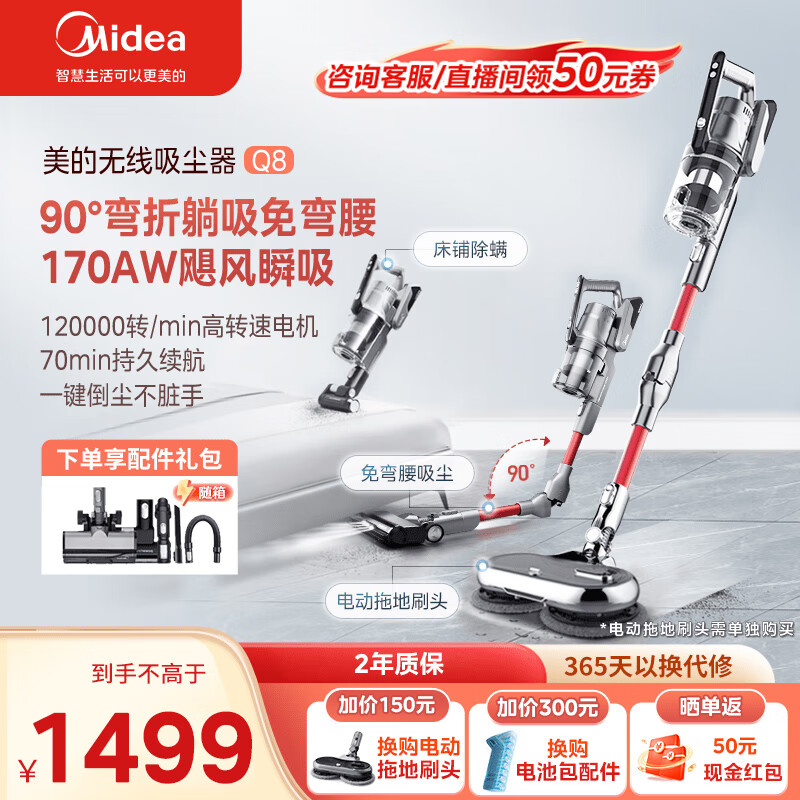 美的（Midea）手持无线吸尘器家用Q8 吸尘拖地除螨一体 90°可弯折免弯腰 170AW大吸力 70分钟长续航 无线手持吸尘器Q8