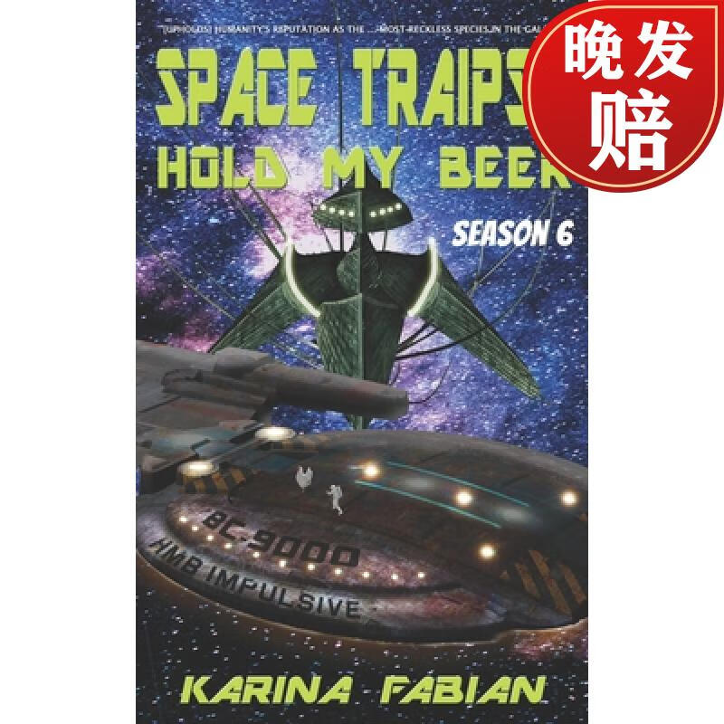 【4周达】space traipse: hold my beer: season six