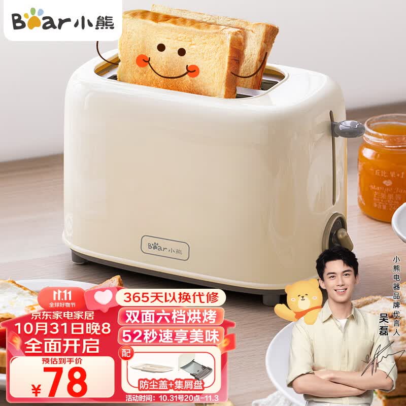 小熊（Bear）面包机 多士炉早餐烤吐司机 烤三明治面包片2片家用多功能轻食机 6档烘烤带防尘盖DSL-C02K8怎么样,好用不?