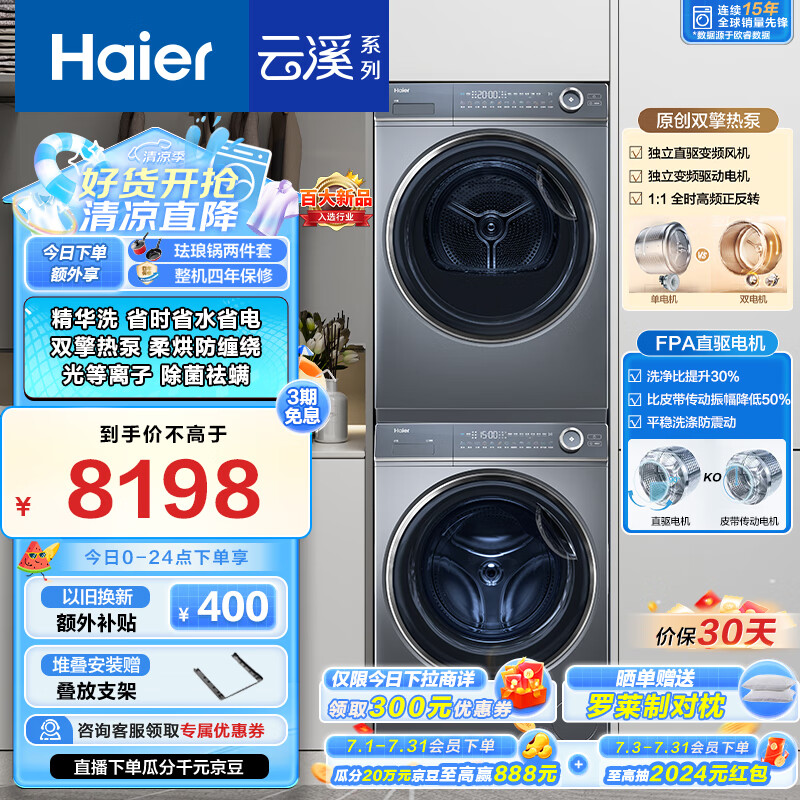 海尔10KG洗烘套装云溪176XS滚筒洗衣机用户好评如潮，真实评价在此！-图片8