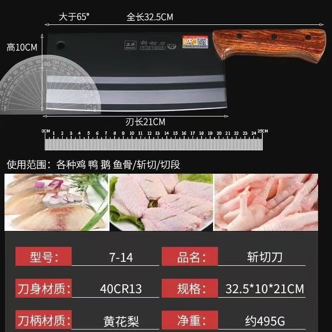 大足龙水正华斩切刀家用菜刀厨房刀具切菜切肉切片刀砍切两用刀 7-13【砍切刀】大号
