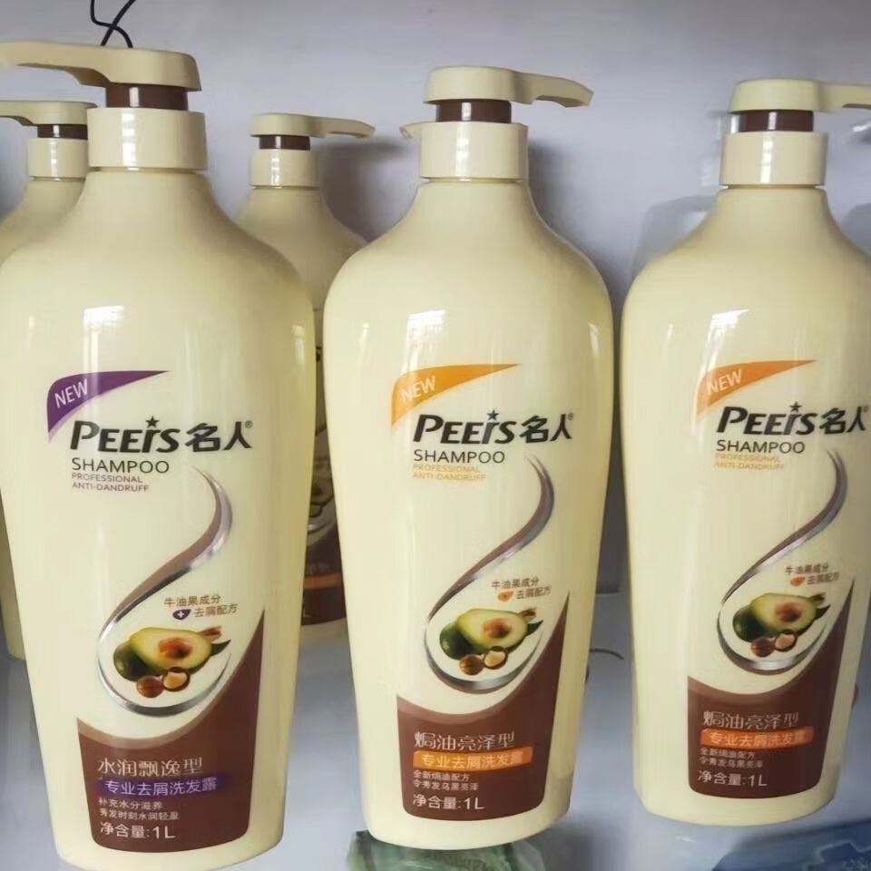 名人洗发水去屑止痒控油持l久留香男女柔顺洗发露洗头膏 洗头 洗头膏