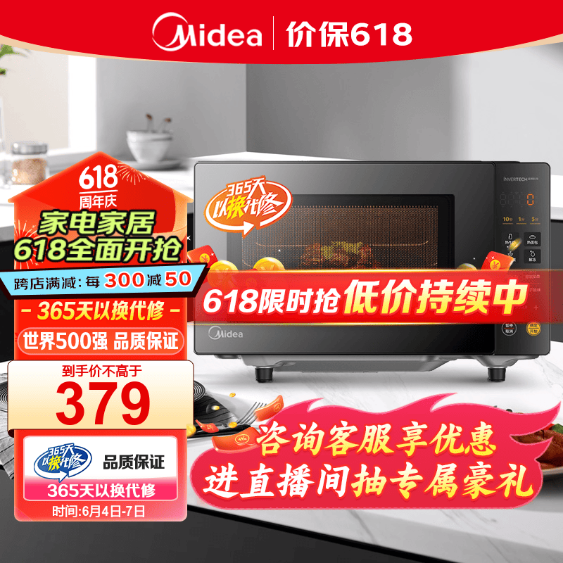 美的（Midea）微碳系列 20L家用变频微波炉 800W微波速热 一键智能菜单 钻石背板 微晶面板加热（PM20M2）