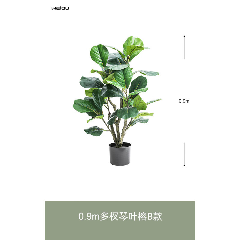 大型室内客厅落地盆景仿真植物盆栽仿生假绿植装 90cmb款多杈琴叶榕
