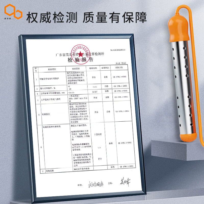 美纳美【第五代】热得快烧水棒家用安全防漏电加热大学生开学洗澡水智能 电热棒热的快烧水神器宿舍神器 【第五代升级】豪华款2500W