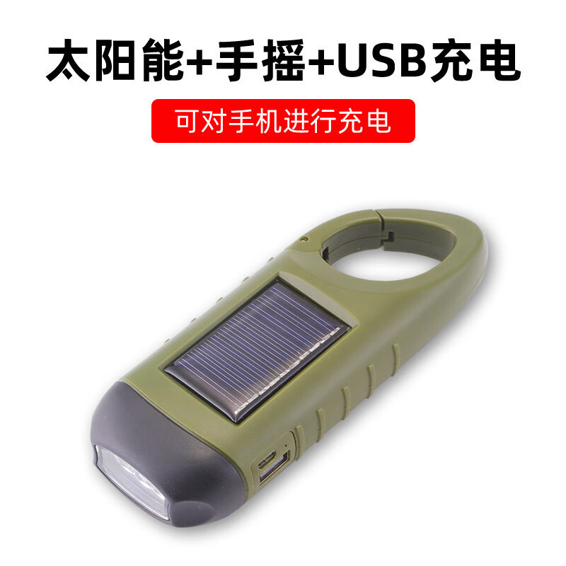 挺进者地震防灾应急电源照明户外太阳能手电筒手机充电手摇发电充电宝 太阳能+手摇+USB充电+移动电源