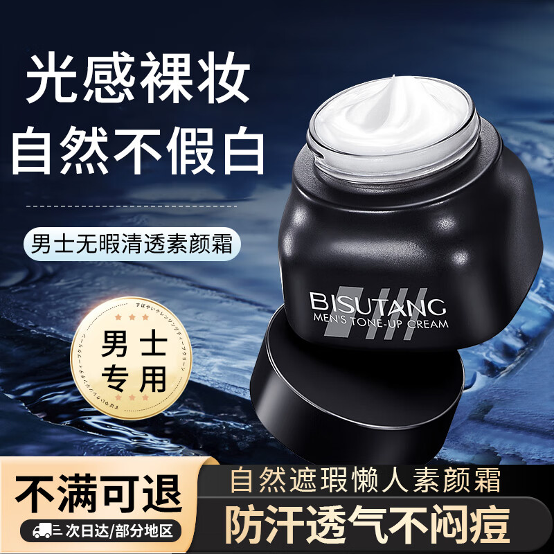 ���ڲ�����BISUTANG��ʿ����˪����ר�÷�ˮ��������ױ��覲������ڶ�ӡ����Ȧѧ�� ��ʿ����˪3ƿ