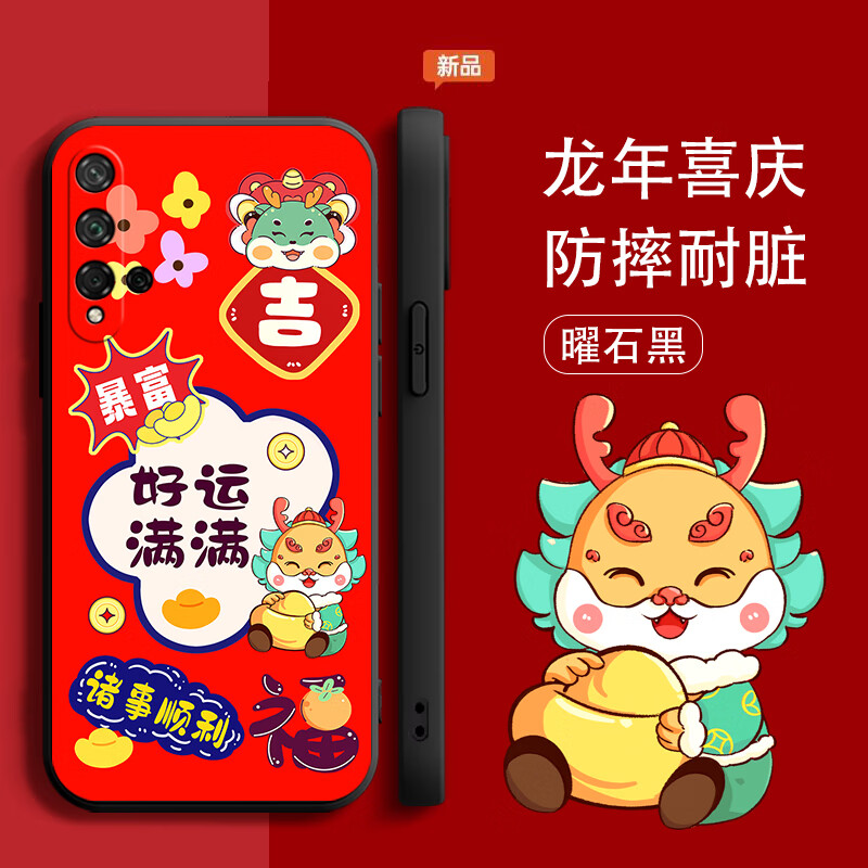 美希意 适用华为荣耀20手机壳荣耀20s喜庆nova5T简约YAL-AL50防摔个性创意全包边镜头保护 曜石黑-诸事好运