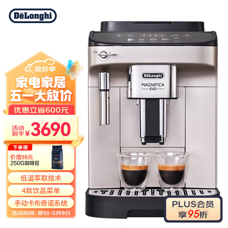 德龙（Delonghi）咖啡机  意式全自动咖啡机 家用 手