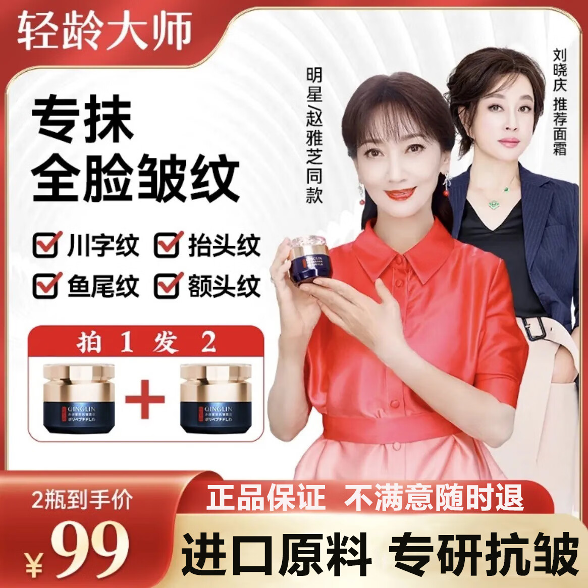 轻龄大师抗皱面霜多肽紧致提拉紧致面霜抗皱淡化细纹胶原蛋白霜50g*2
