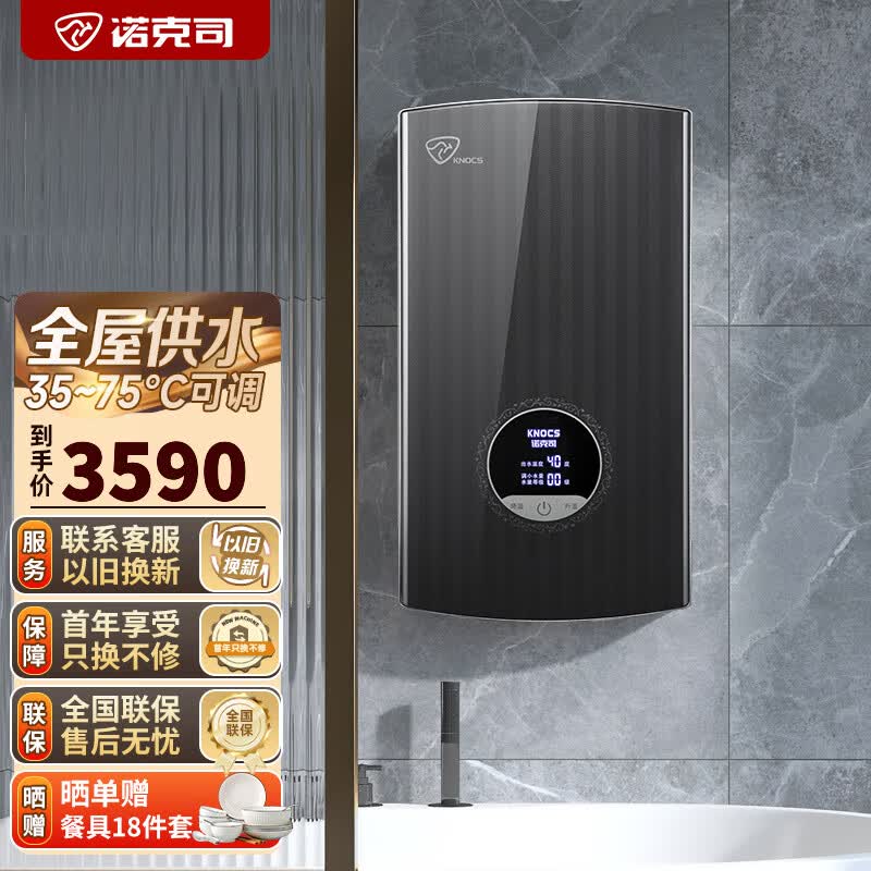 诺克司即热式电热水器智能变频恒温小型家用卫生间暗装壁挂式快速热