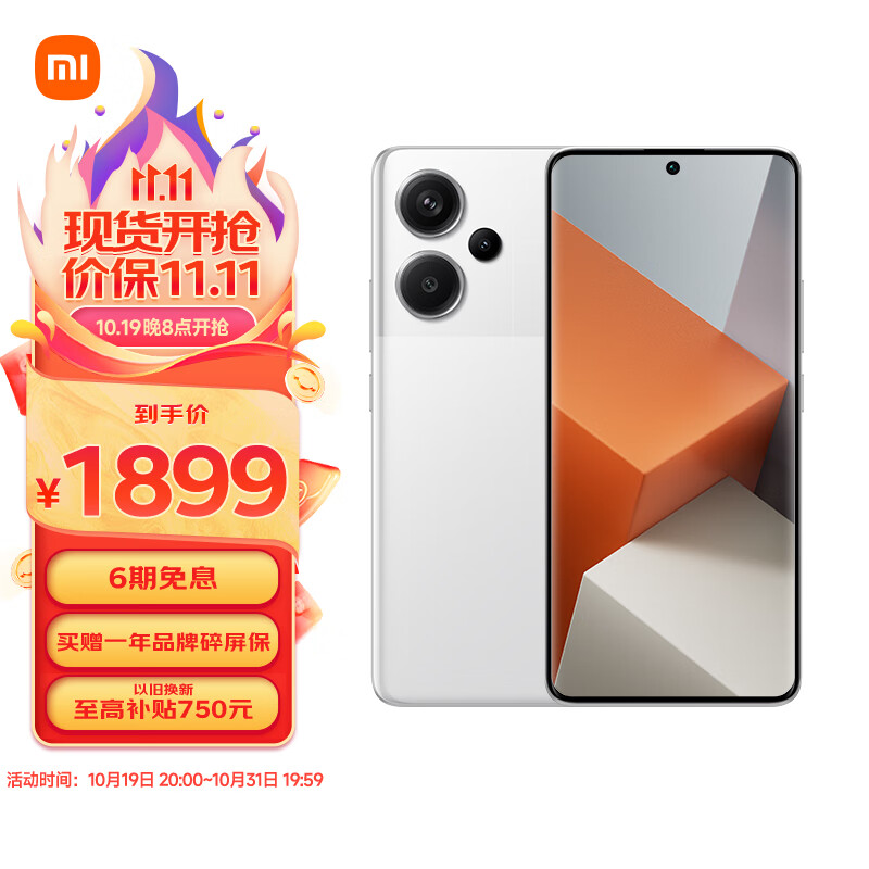 Redmi Note13Pro+ 新2亿像素 第二代1.5K高光屏 IP68防尘防水 120W秒充 12GB+256GB 镜瓷白 小米 红米手机属于什么档次？