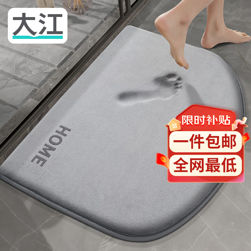 大江浴室地垫卫浴卫生间吸水垫子家用脚垫洗手间厕所防滑垫酒店地巾