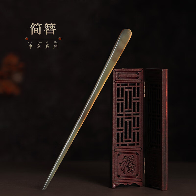 美木兮天然牛角發(fā)簪 發(fā)釵簪子古風古典復古骨簪漢服旗袍日常盤發(fā)頭飾 牛角【簡簪】發(fā)簪
