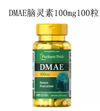 普丽普莱磷脂酰丝氨酸胶囊 脑灵素 美国进口 脑灵素 黄金配方100粒100