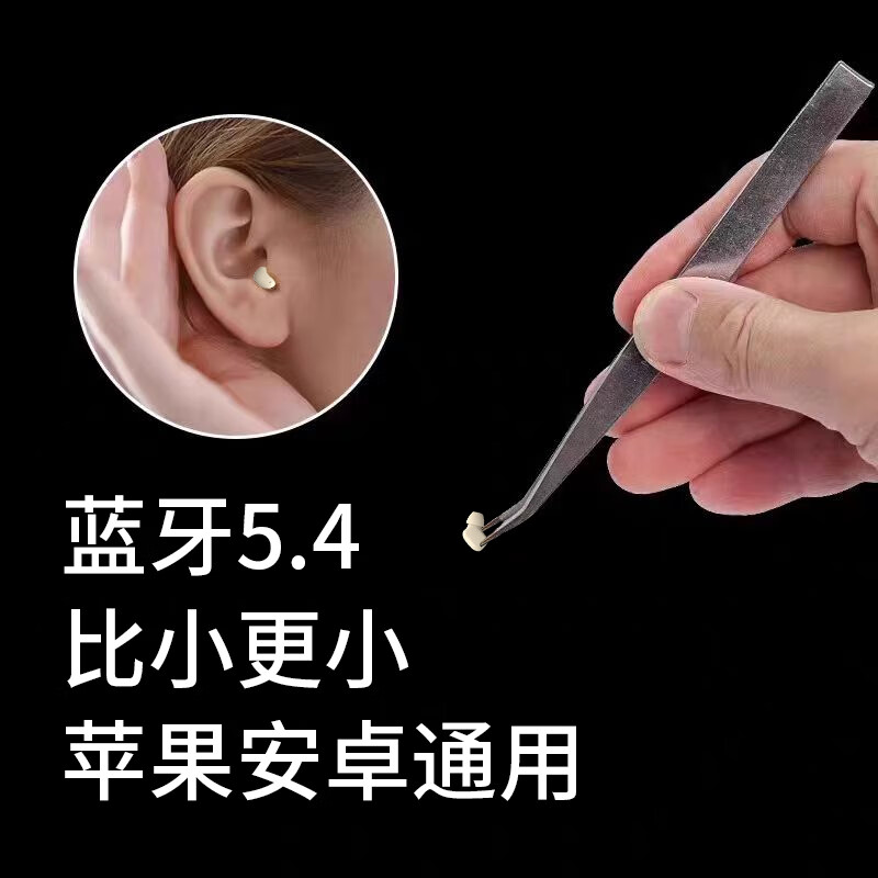 TUNEROOM2024年新款隐型特小蓝牙耳机迷你隐形入耳式超小高颜值睡眠降噪用不闪灯无线超长续航适用苹果华为 肤色【ENC降噪*比小更小】 5.4版本