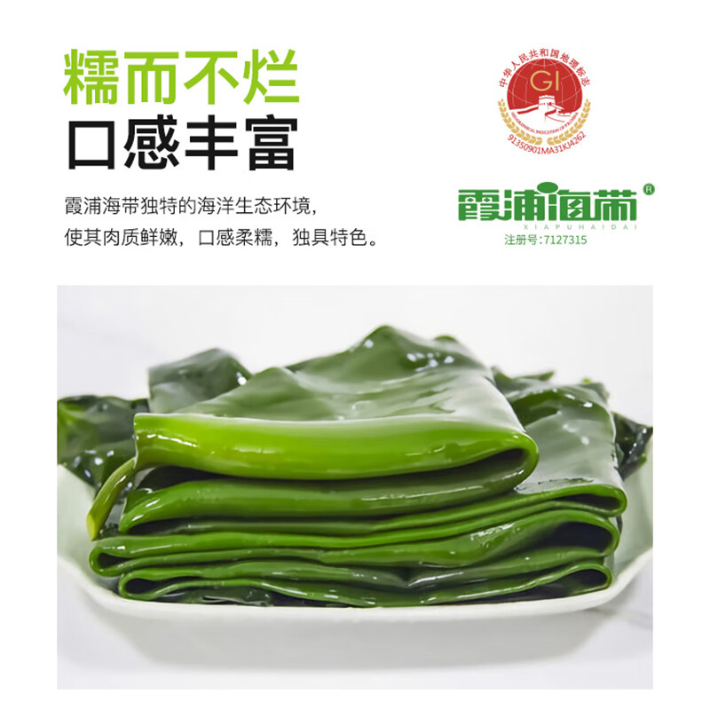 福宁港新鲜小海带2斤(含量95%) 霞浦特产 生鲜 非干货 凉菜凉拌煲汤食材 【嫩海带】2斤装