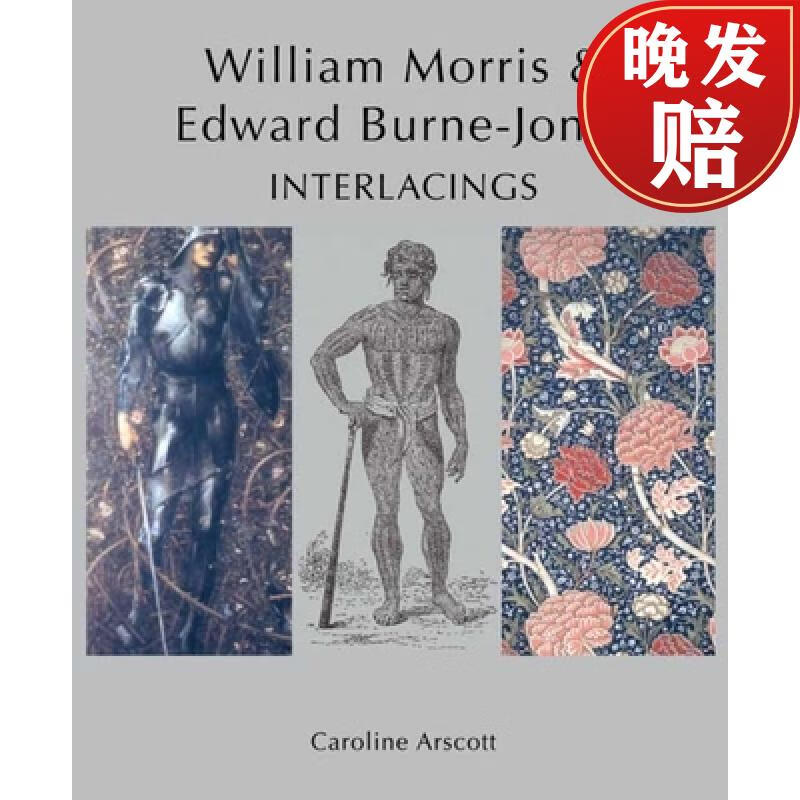 【4周达】william morris and edward burne-jones: interlacings