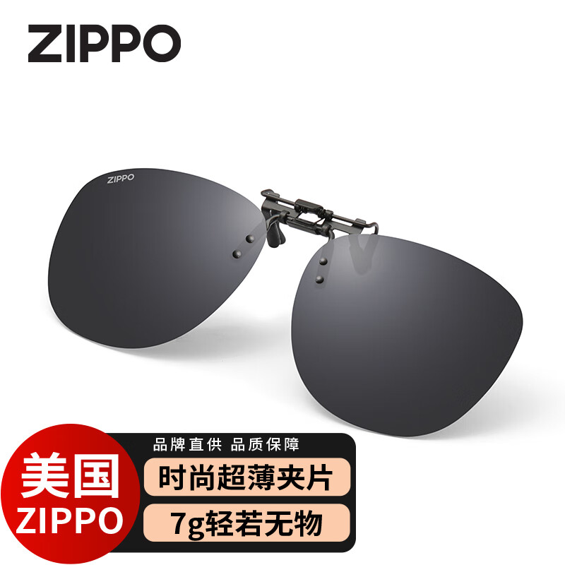 ZIPPO美国近视偏光太阳镜夹片墨镜开车驾驶专用便携男女翻转式811C1