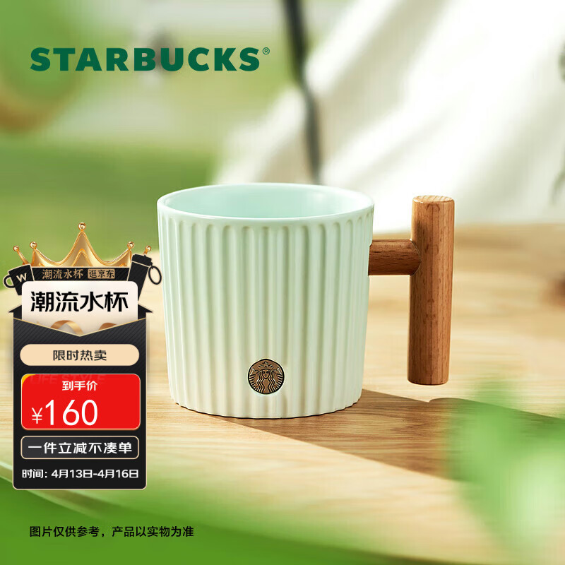 星巴克（Starbucks）薄荷绿渐变条纹款马克杯375ml办公室水杯咖啡杯子男士女生礼物