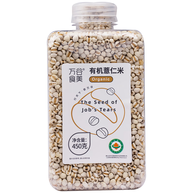 萬(wàn)谷食美有機(jī)薏仁米 小粒薏米薏苡米 五谷雜糧 粗糧 紅豆薏仁 粥米伴侶 有機(jī)薏仁米450g