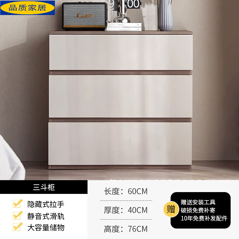 生态宜家【品牌直销】卧室五斗柜斗柜收纳柜简约现代客厅靠墙抽屉储物