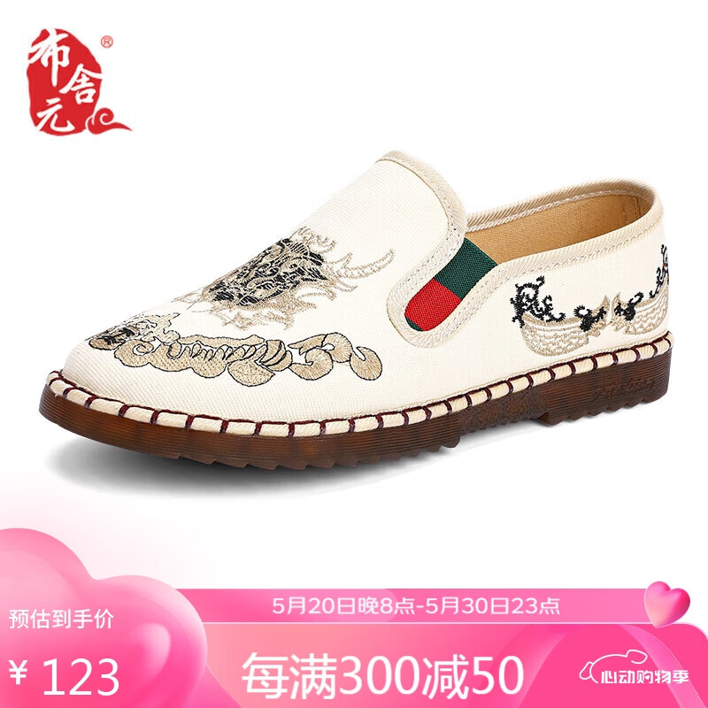 布舍元（BUSHEYUAN）传统布鞋中国风刺绣懒人鞋一脚蹬老北京布鞋女330-9022 米色 37
