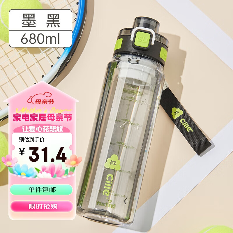 希乐大容量塑料杯tritan材质高颜值男女户外健身水杯带滤网墨黑680ml