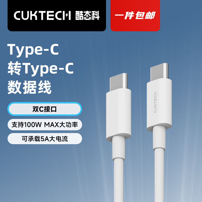 CUKTECH̬ Type-CCtoCPD䳬ݴƻiPhone17/16/15С׻Ϊ׿ ɫ 100w䡿C-C1m 14.31Ԫ