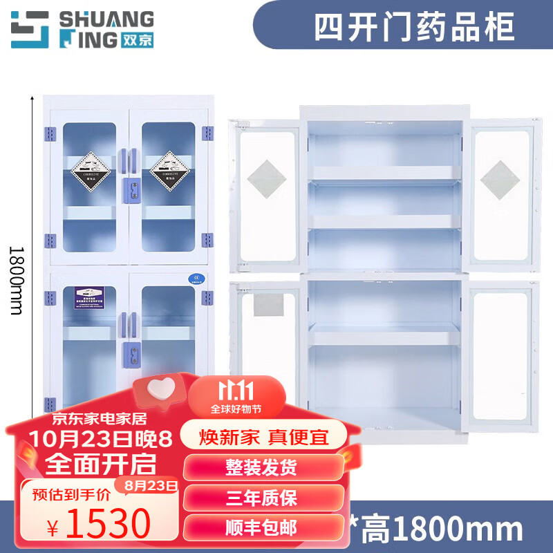 双京 PP药品柜化学品柜试剂柜耐腐蚀强酸碱柜双锁储存柜实验室器皿柜 四开门PP柜-上下钢化玻璃门使用感如何?