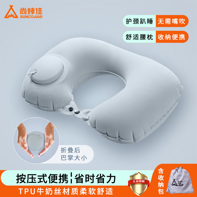 Suncojia充气U型枕 便携按压充气枕 出差旅行护颈枕 脖枕 旅行必备神器
