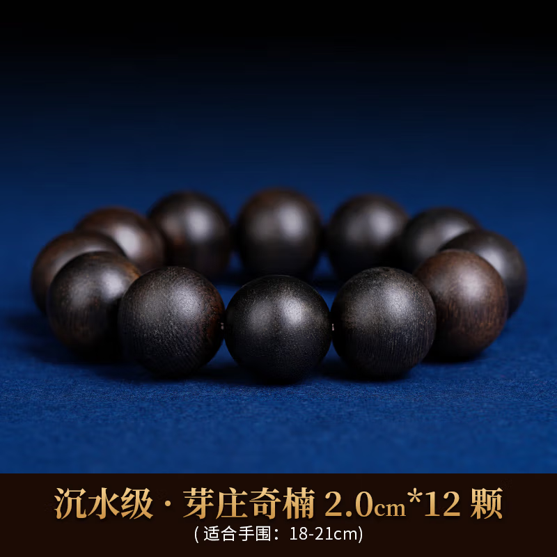芳缘小傅沉水级天然越南芽庄白奇楠沉香手串文玩男女士108颗佛珠棋楠手链 【沉水级 】20MM 天然奇楠沉香