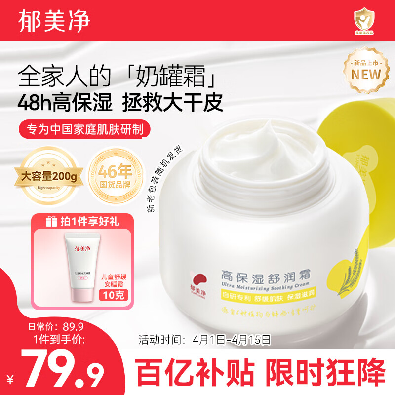 �������߱�ʪ����˪200g�̹�˪���Ƹ��������ȫ���������ϰ�װ�������