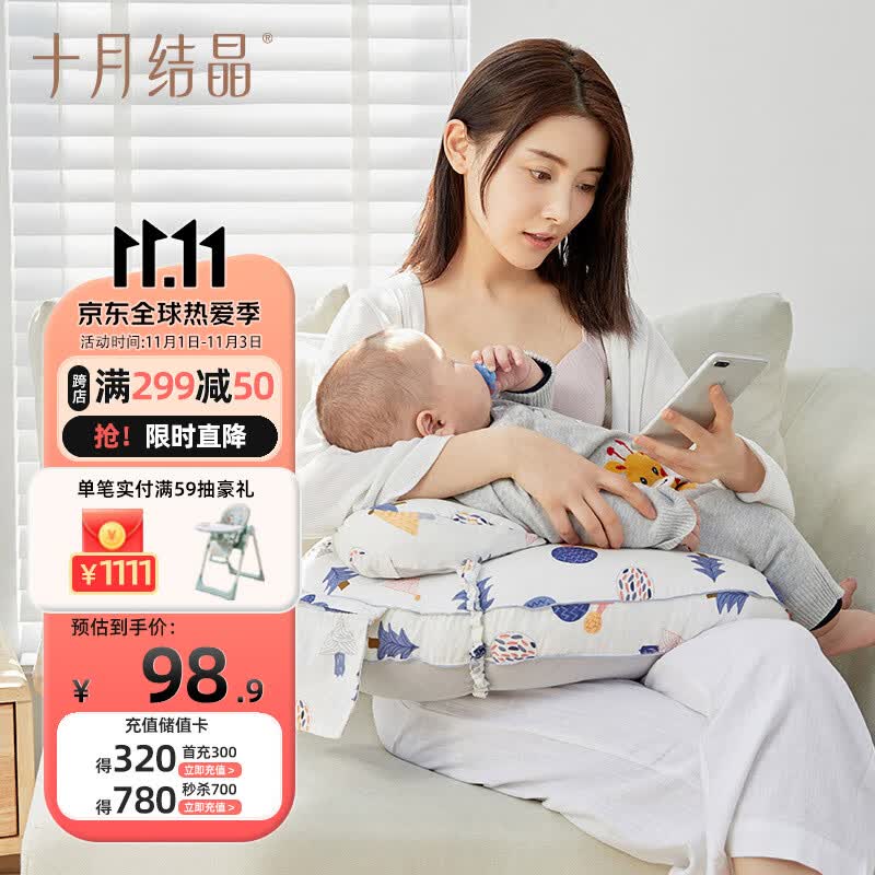 十月结晶哺乳枕头喂奶枕护腰喂奶躺喂抱娃婴儿u型喂奶升级哺乳枕奇幻森林高性价比高么？