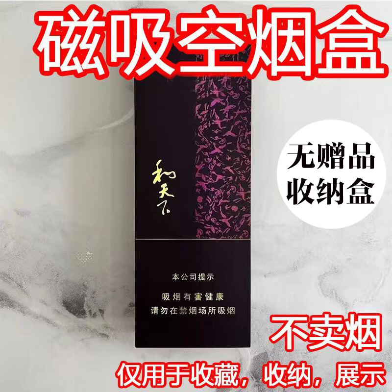 酷乐丁装烟卡的盒子磁吸烟卡收纳盒和天下容量大荷花轰轰卡拍拍卡收藏盒 【磁吸收纳盒空盒子】黑天下