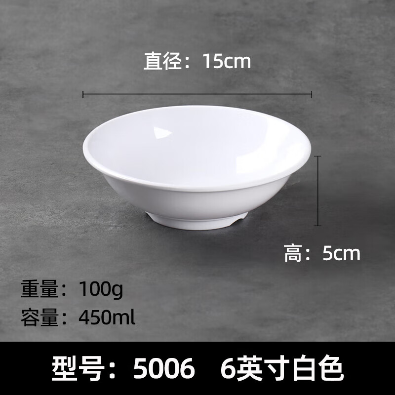 甜雅靜密胺A5純色反口碗仿瓷塑料米線餛飩碗稀飯豆?jié){碗耐高溫10個裝商用 6英寸-A5耐高溫加厚 10個裝