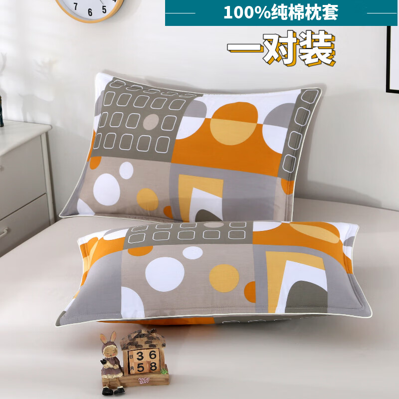 x60100%全棉枕头套48x74cm家用大号40x60学生宿舍单人 灿烂多彩一对装